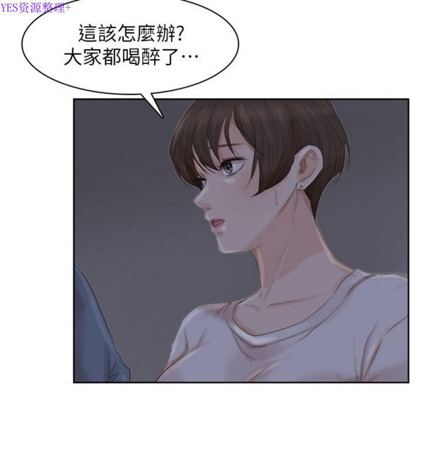 我要睡妳的女人 第33话 第12页