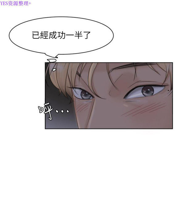 我要睡妳的女人 第33话 第16页