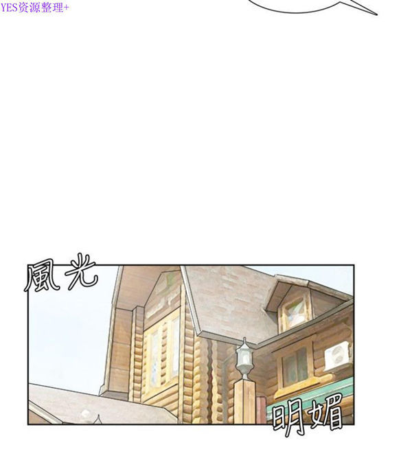 我要睡妳的女人 第34话 第18页
