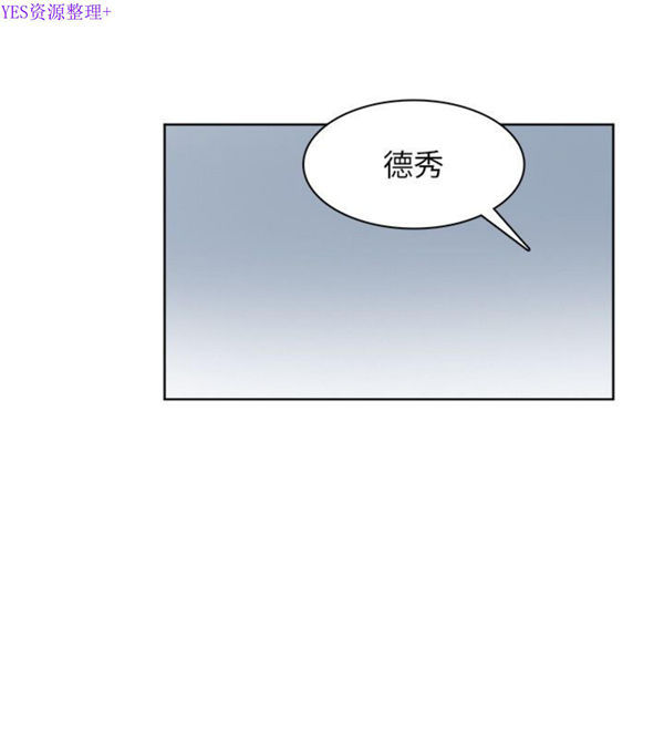 我要睡妳的女人 第34话 第20页