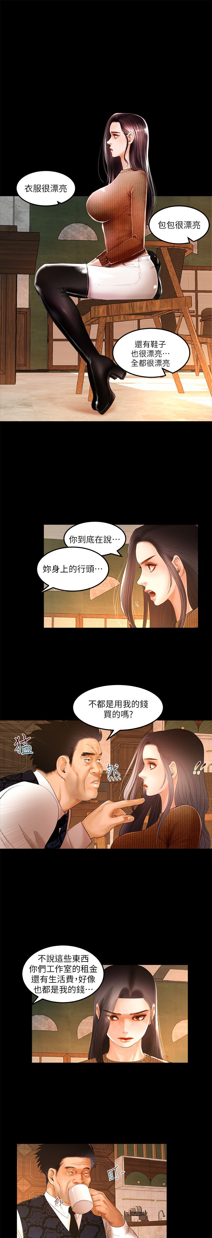 乾爹我還要 乾爹我還要 第4页