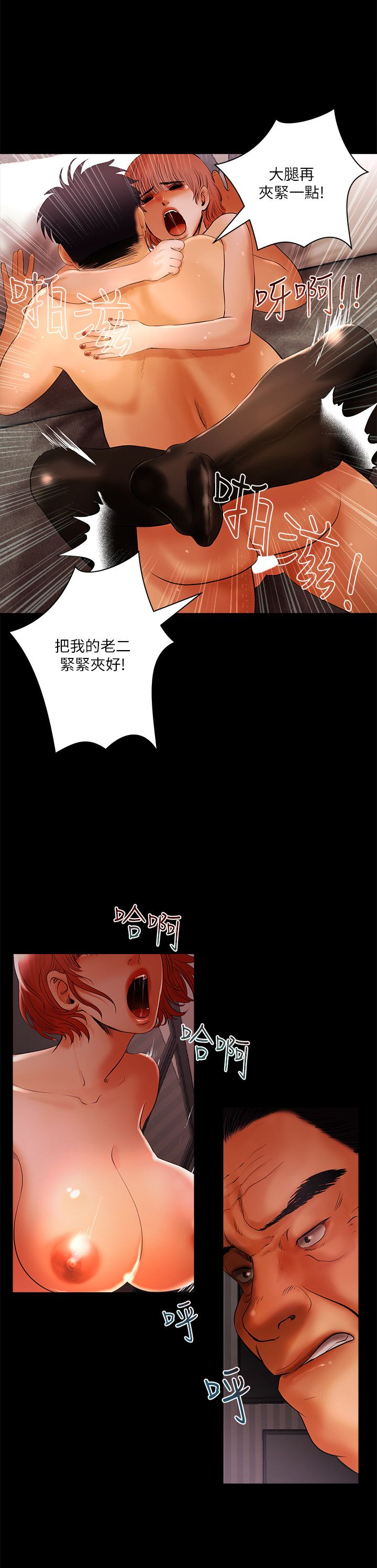 乾爹我還要 乾爹我還要 第10页