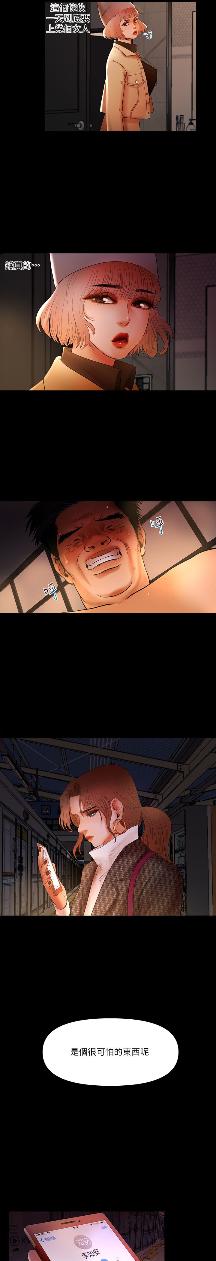 乾爹我還要 乾爹我還要 第6页