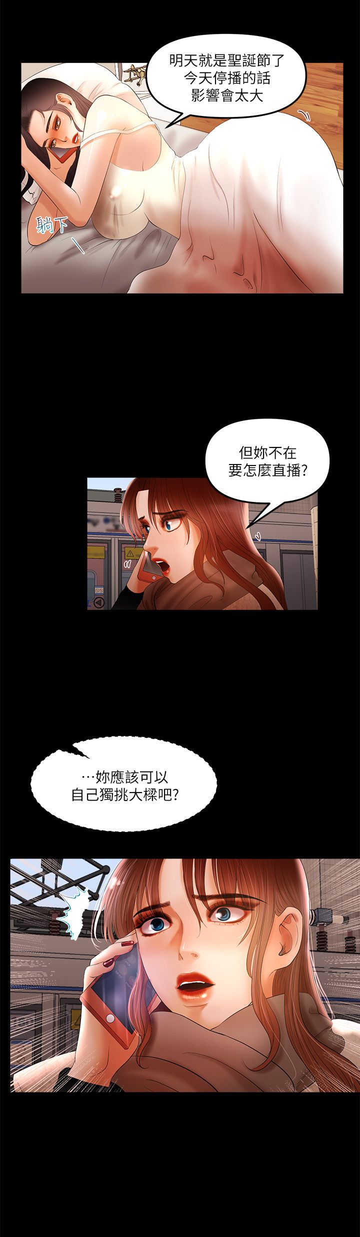 乾爹我還要 乾爹我還要 第9页