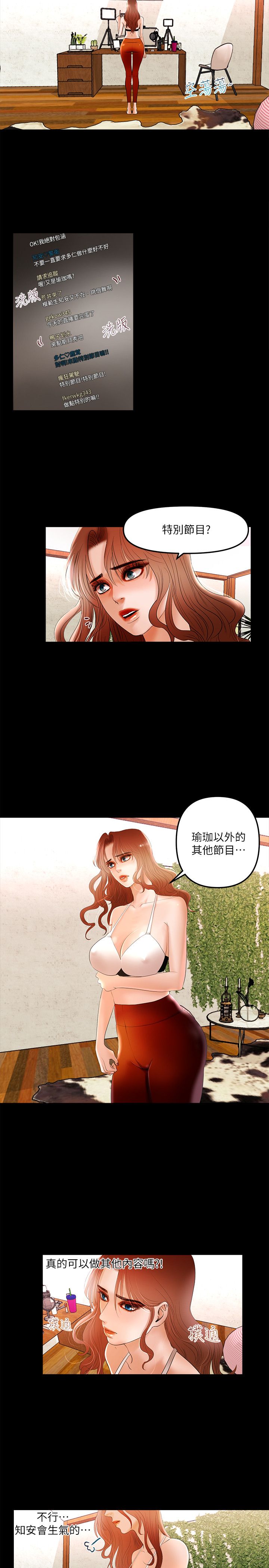 乾爹我還要 乾爹我還要 第11页