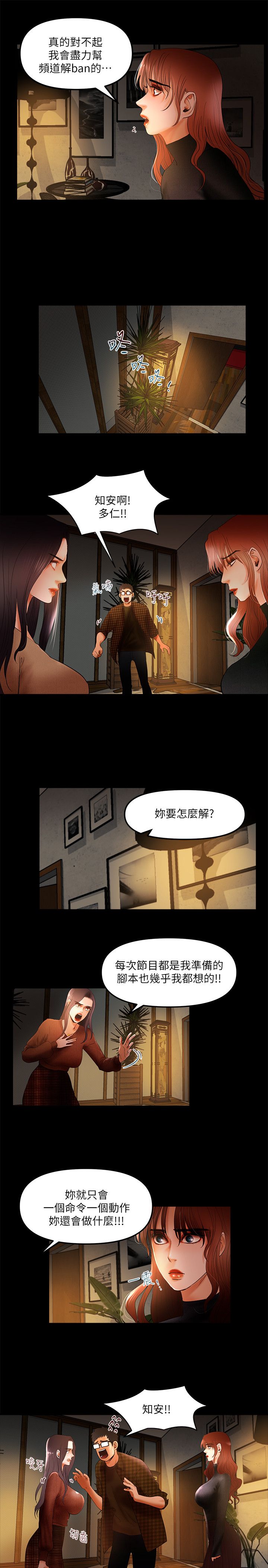 乾爹我還要 乾爹我還要 第7页