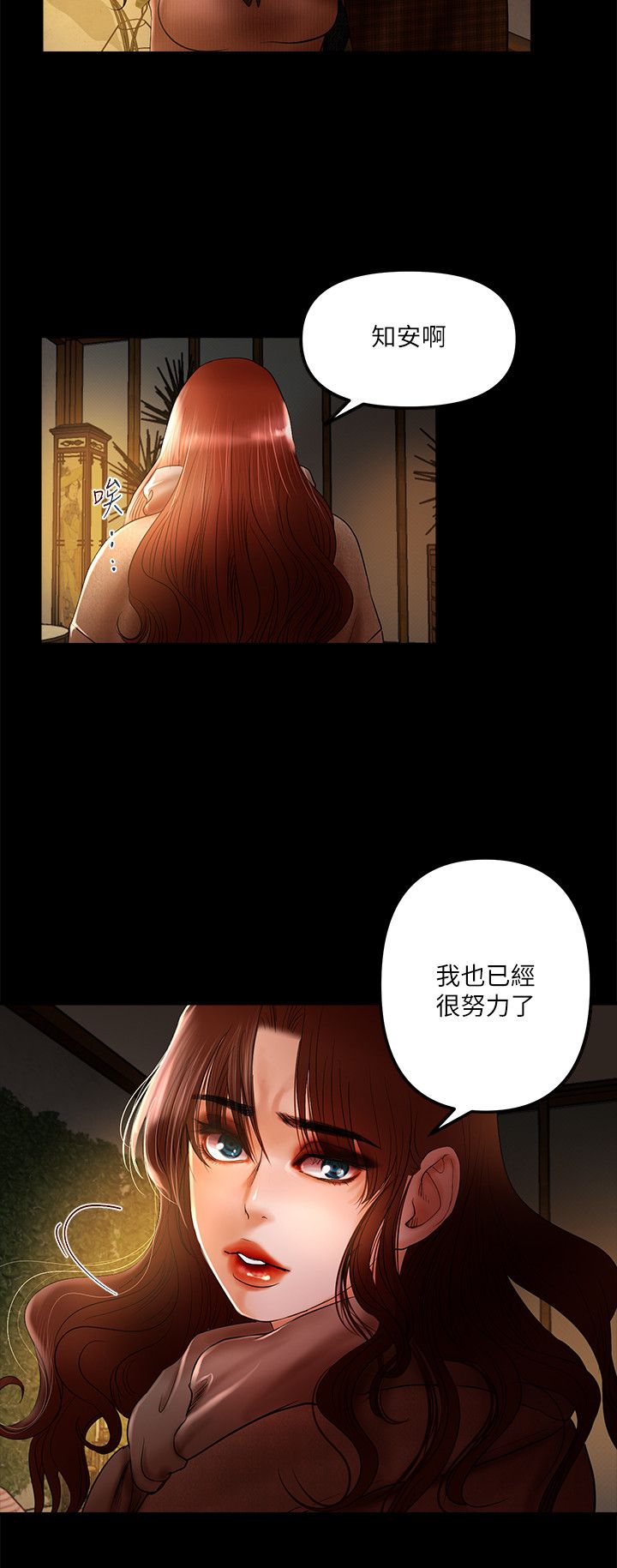乾爹我還要 乾爹我還要 第9页