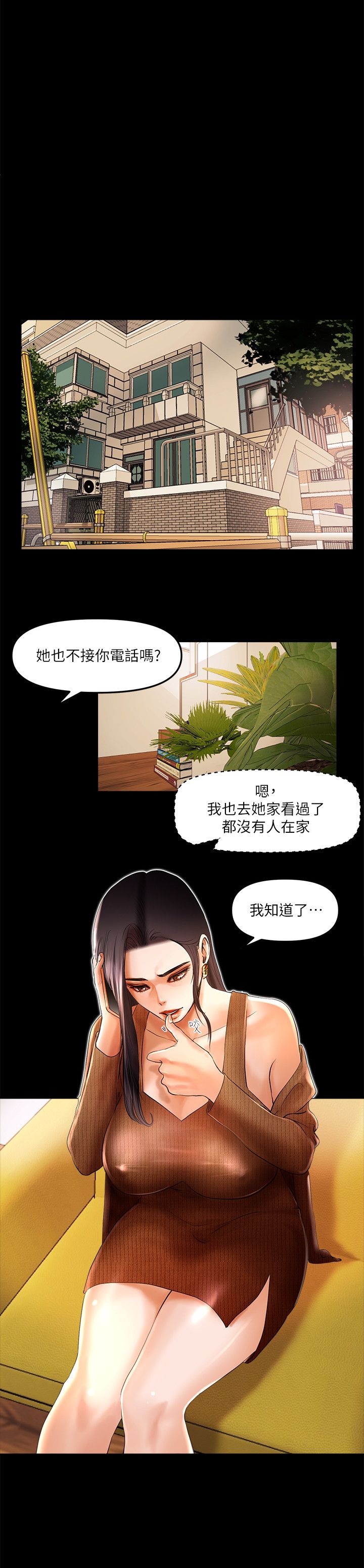乾爹我還要 乾爹我還要 第12页