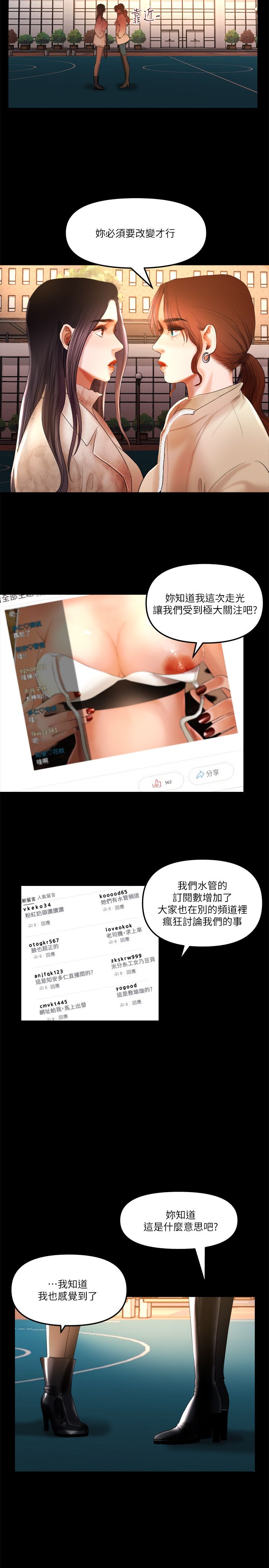 乾爹我還要 乾爹我還要 第11页