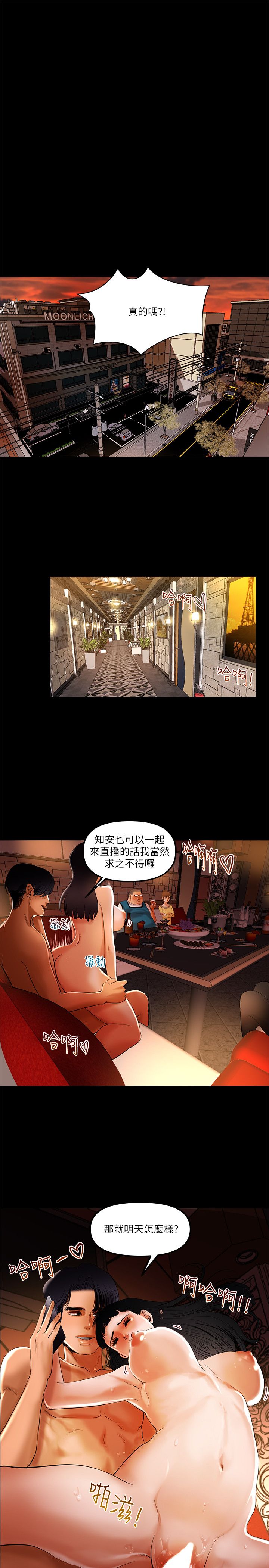 乾爹我還要 乾爹我還要 第14页
