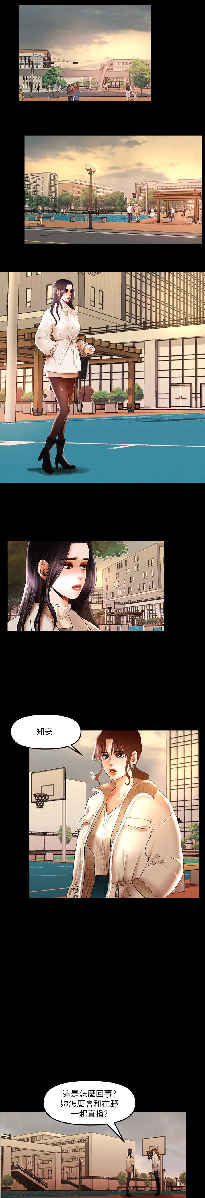乾爹我還要 乾爹我還要 第5页