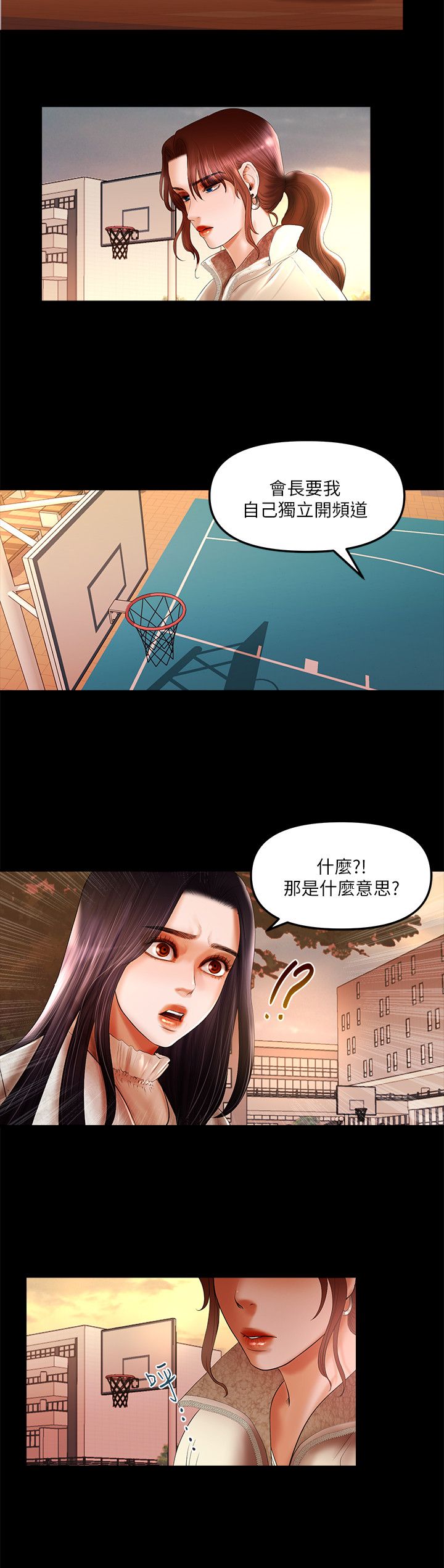 乾爹我還要 乾爹我還要 第6页