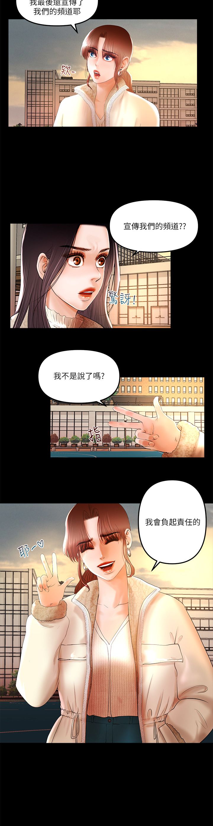 乾爹我還要 乾爹我還要 第9页