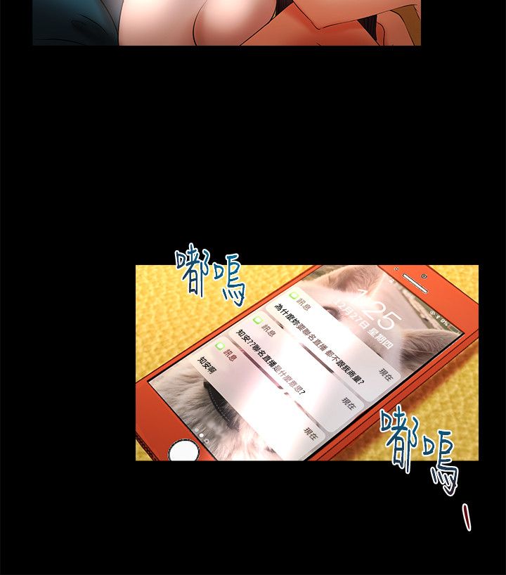 乾爹我還要 乾爹我還要 第13页