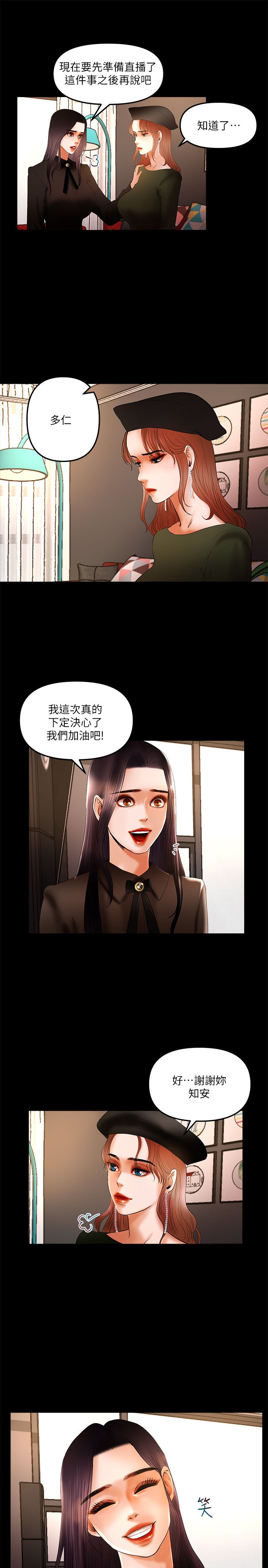 乾爹我還要 乾爹我還要 第16页