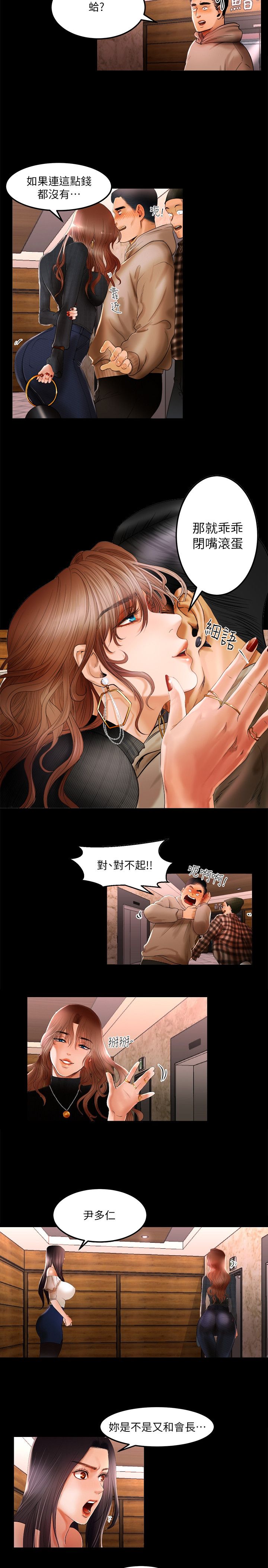 乾爹我還要 乾爹我還要 第16页