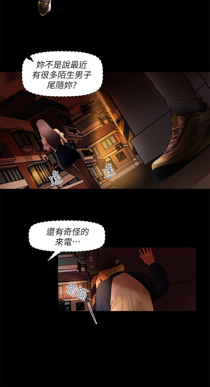 乾爹我還要 乾爹我還要 第20页