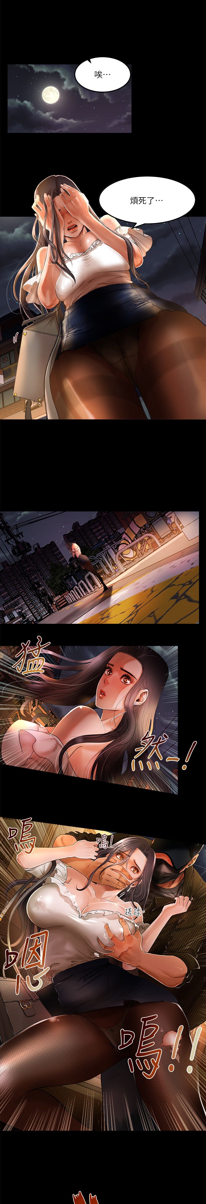 乾爹我還要 乾爹我還要 第22页