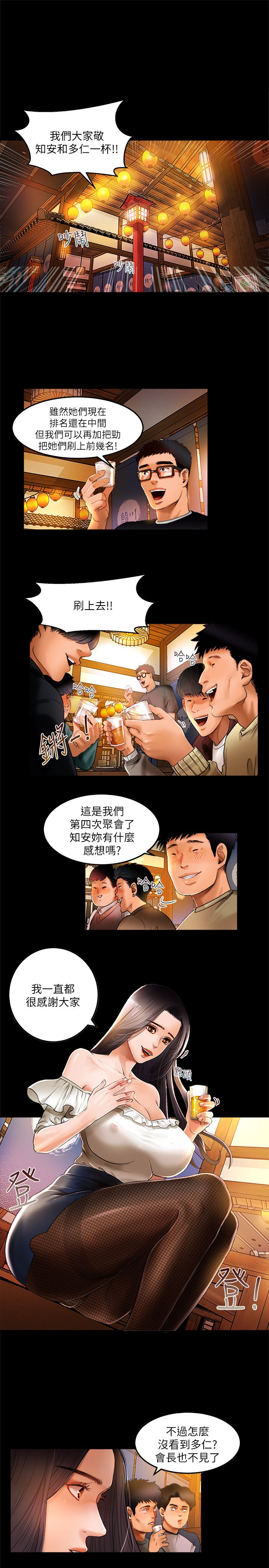 乾爹我還要 乾爹我還要 第3页