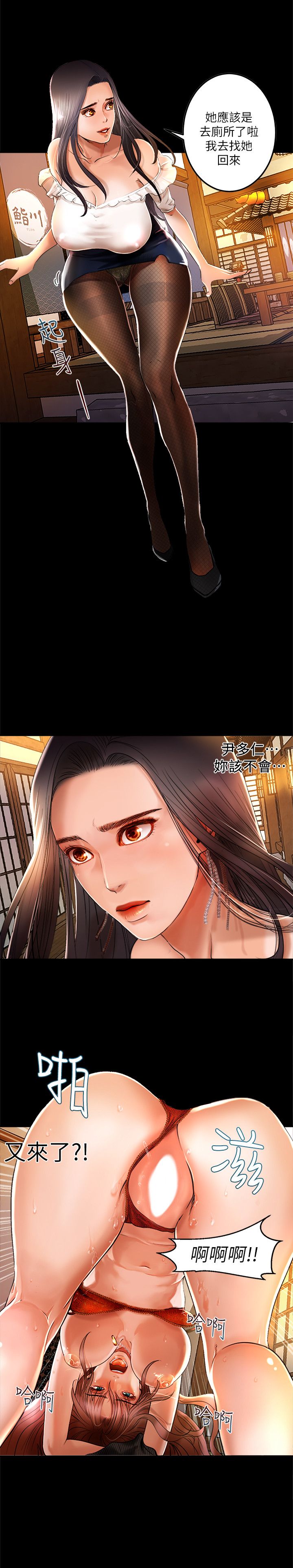 乾爹我還要 乾爹我還要 第4页