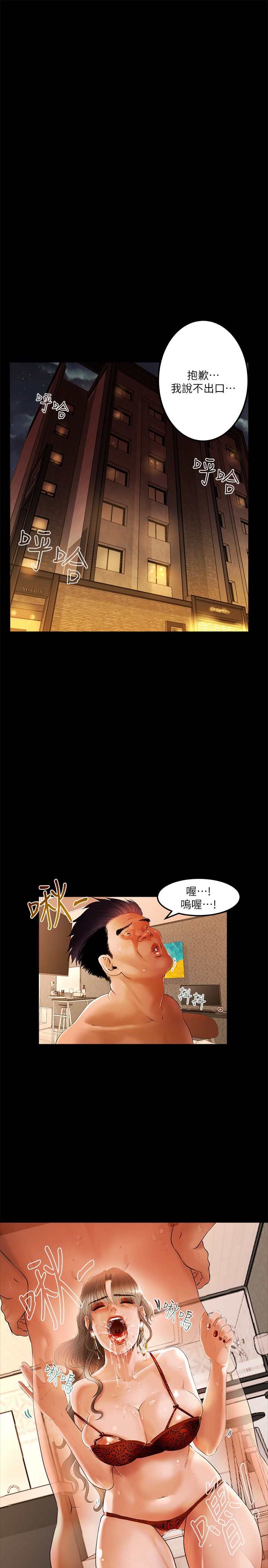 乾爹我還要 乾爹我還要 第11页