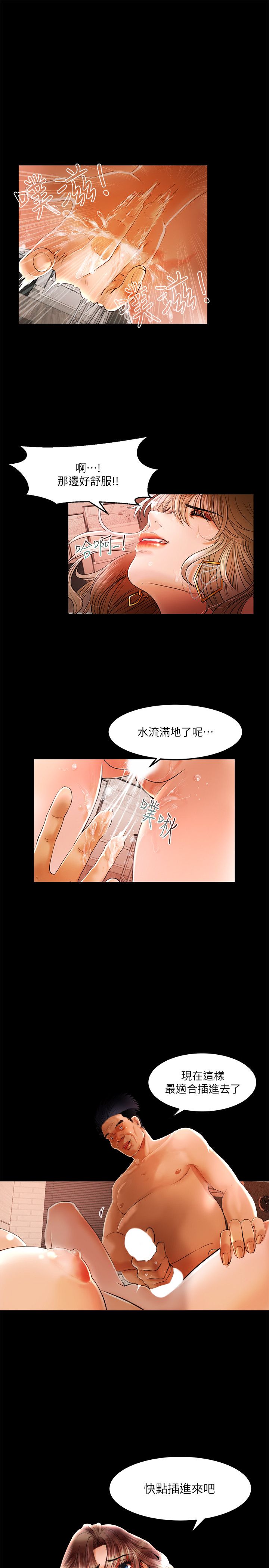 乾爹我還要 乾爹我還要 第16页