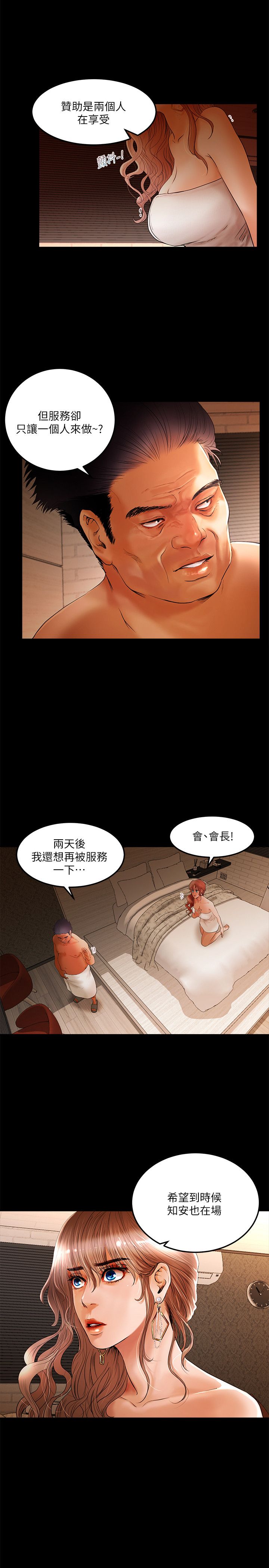 乾爹我還要 乾爹我還要 第1页