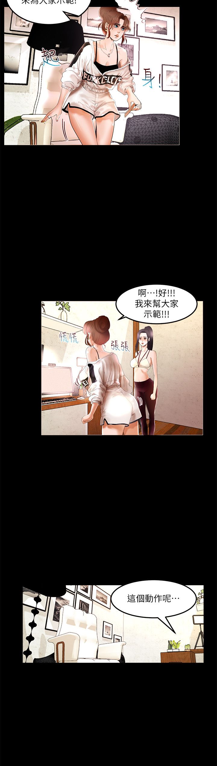 乾爹我還要 乾爹我還要 第8页