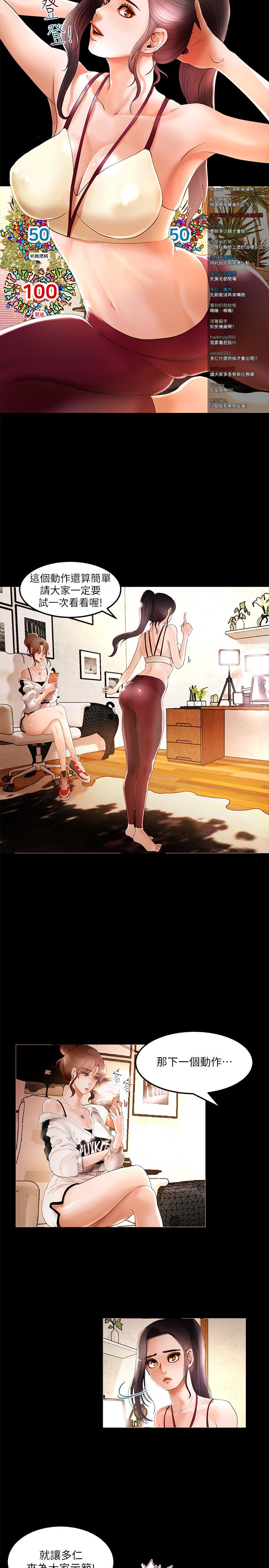 乾爹我還要 乾爹我還要 第7页
