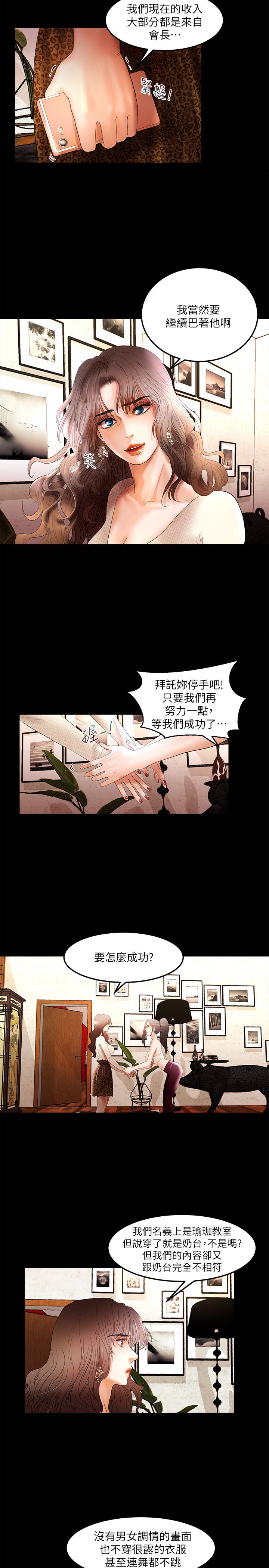 乾爹我還要 乾爹我還要 第13页