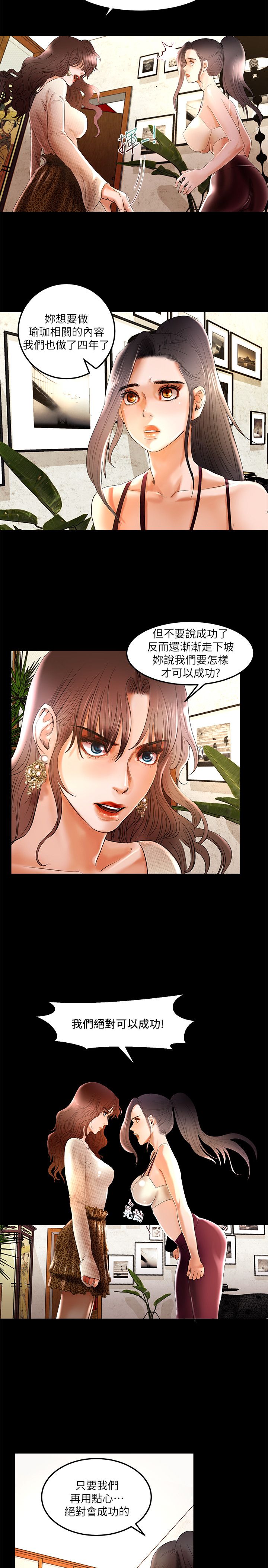 乾爹我還要 乾爹我還要 第14页