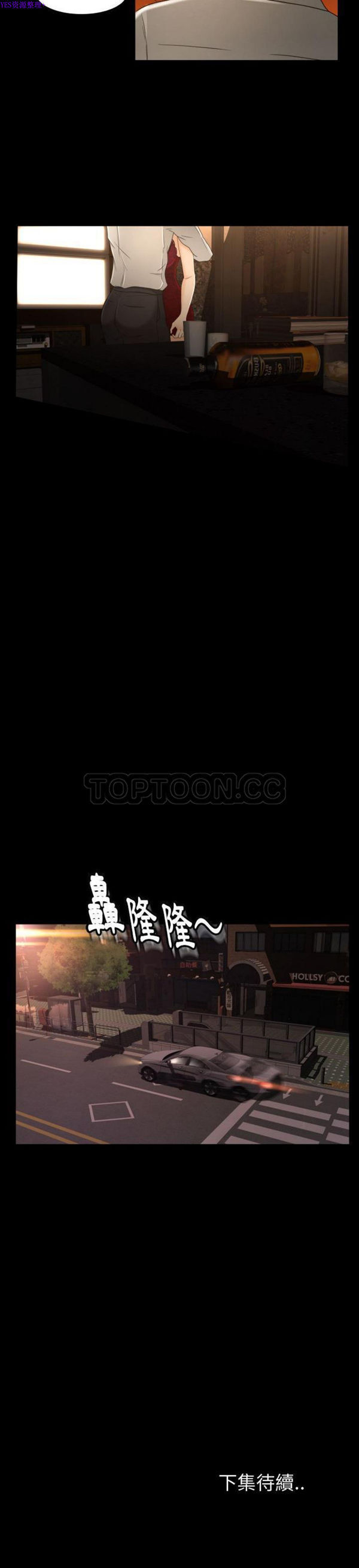独家专属契约 第15话 第21页