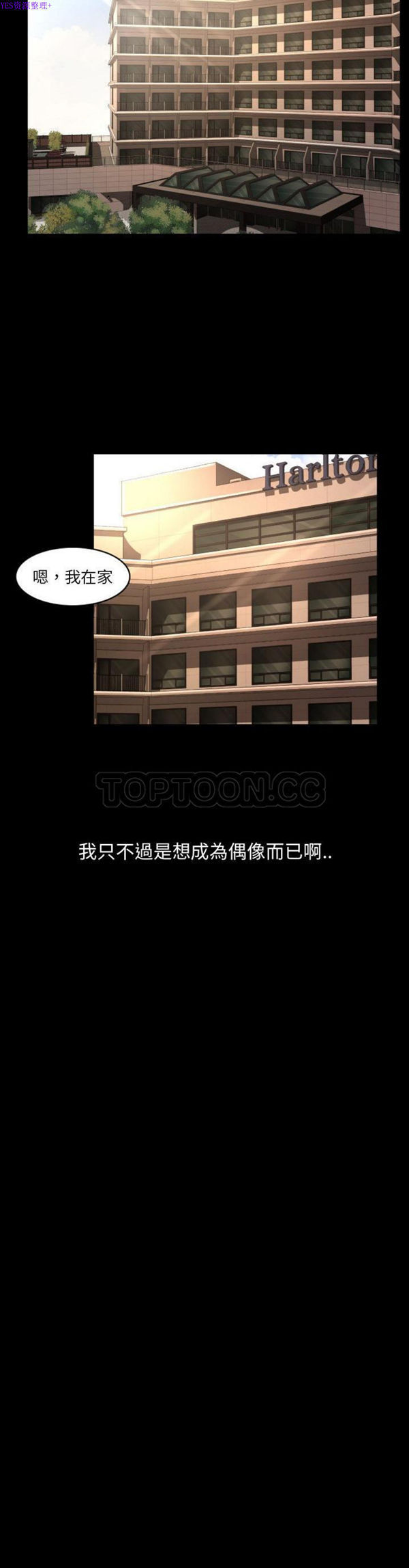 独家专属契约 第17话 第17页