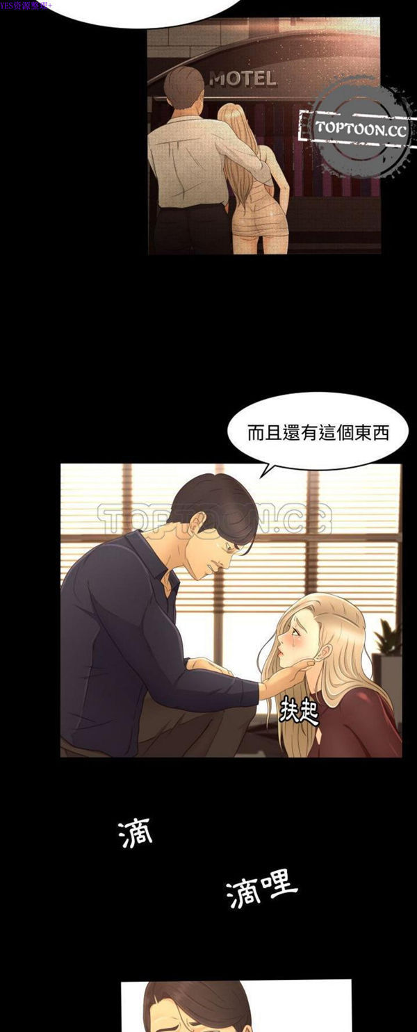独家专属契约 第12话 第24页