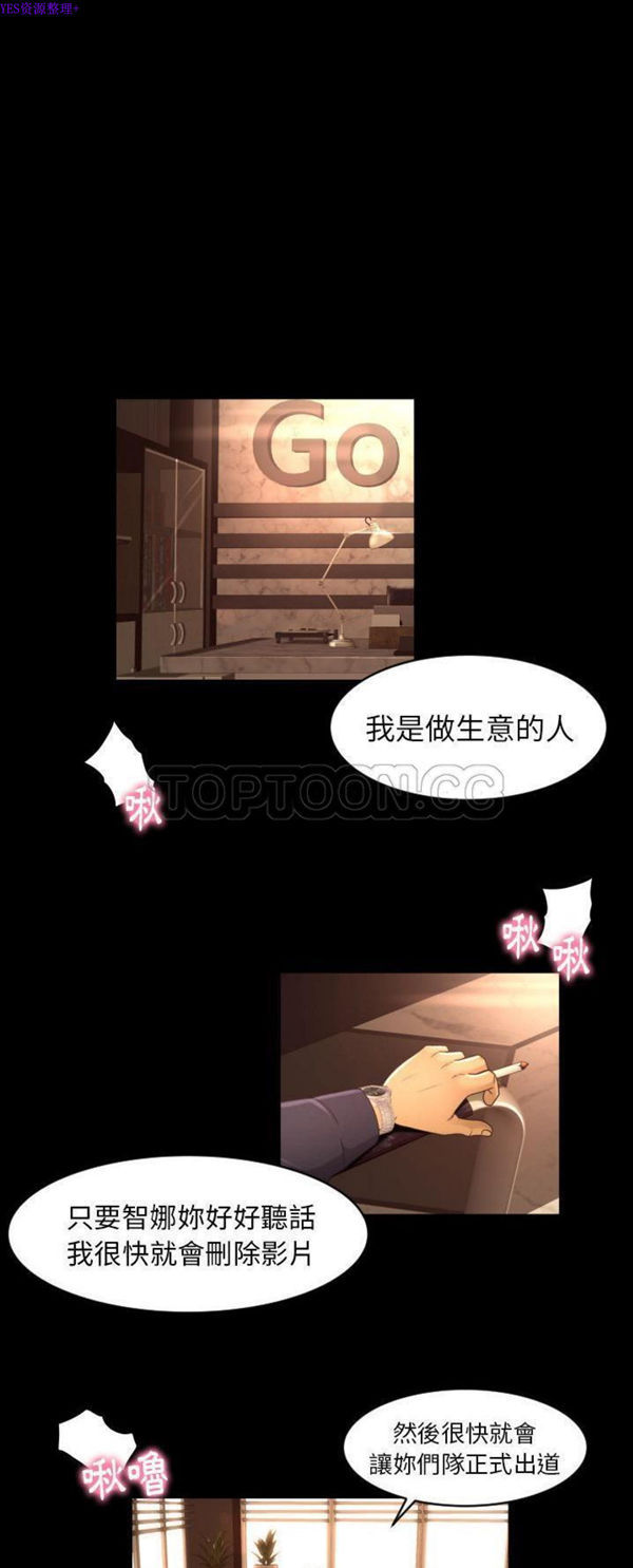 独家专属契约 第12话 第29页