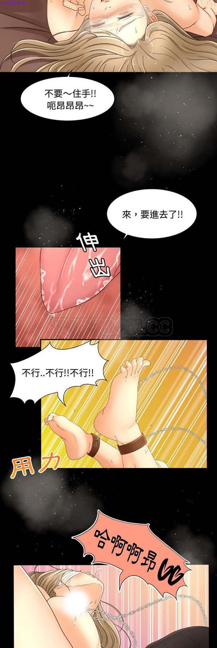 独家专属契约 第14话 第30页