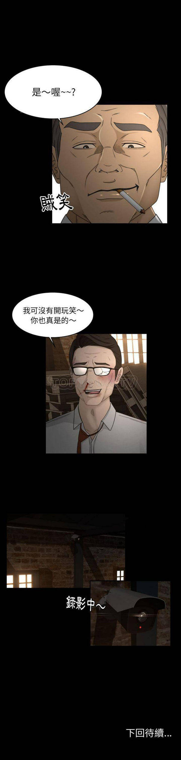 独家专属契约 第23话 第21页