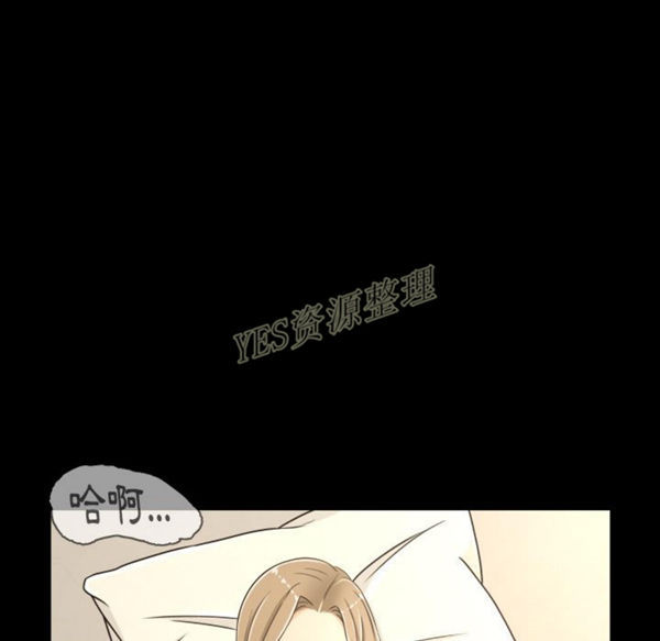 独家专属契约 第20话 第11页