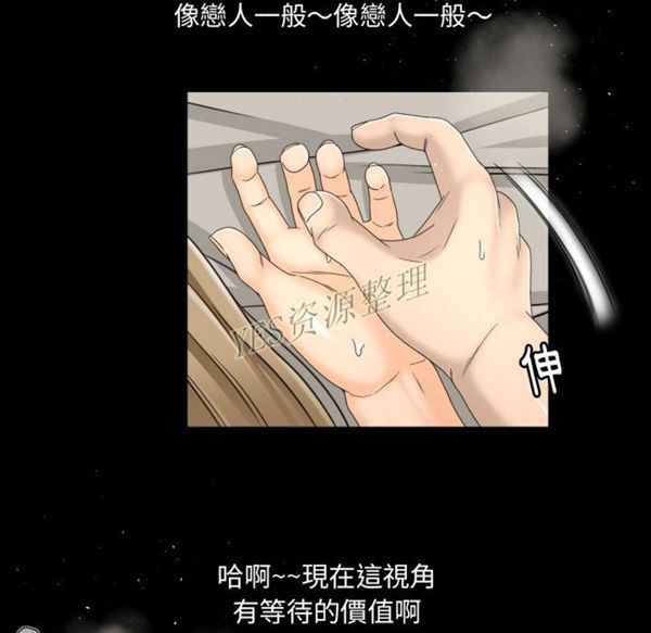 独家专属契约 第20话 第49页