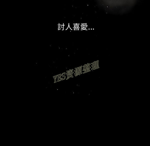独家专属契约 第20话 第35页