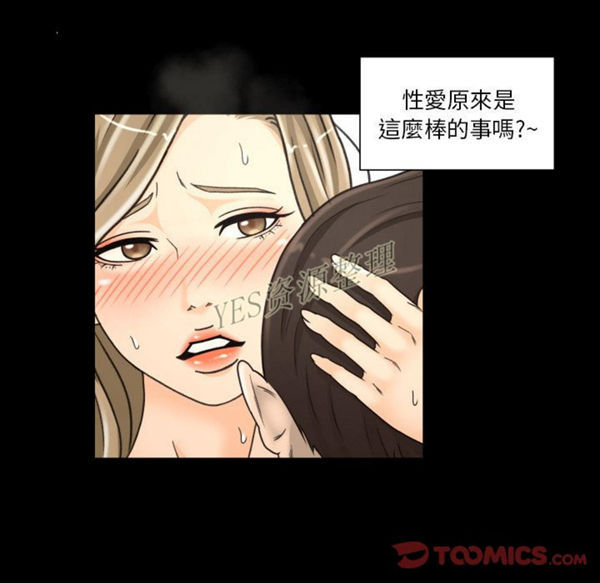 独家专属契约 第20话 第80页