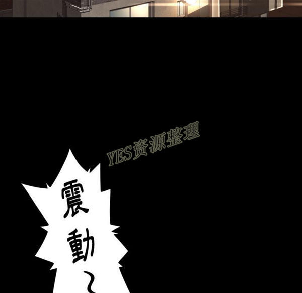 独家专属契约 第20话 第87页