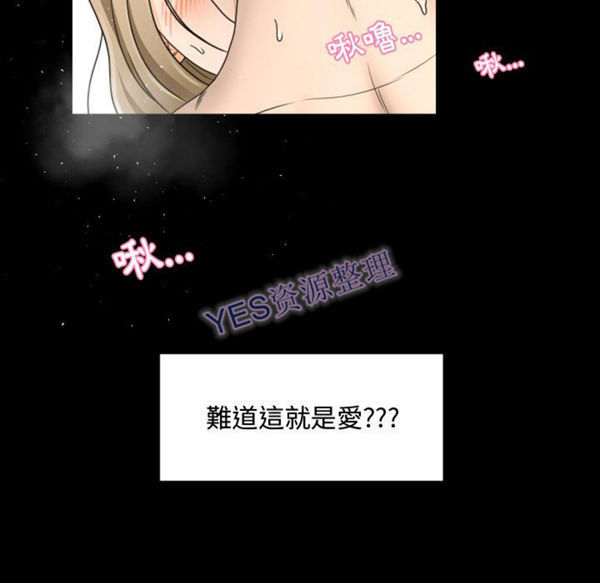 独家专属契约 第21话 第24页