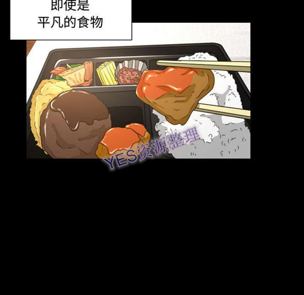 独家专属契约 第21话 第26页