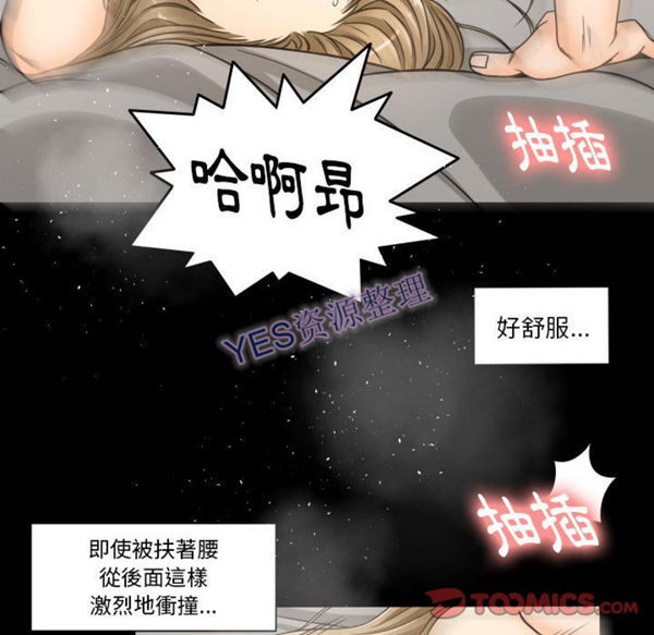 独家专属契约 第21话 第9页