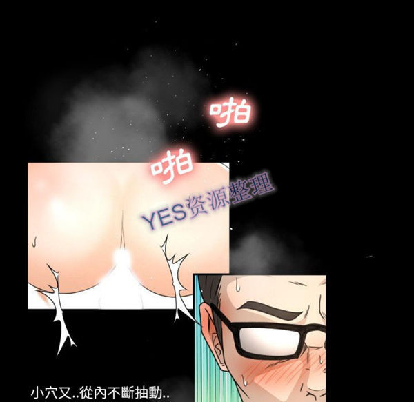 独家专属契约 第21话 第14页