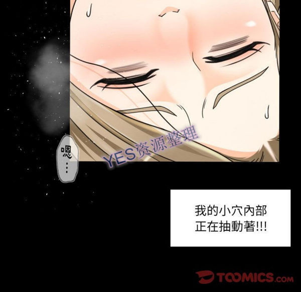 独家专属契约 第21话 第13页