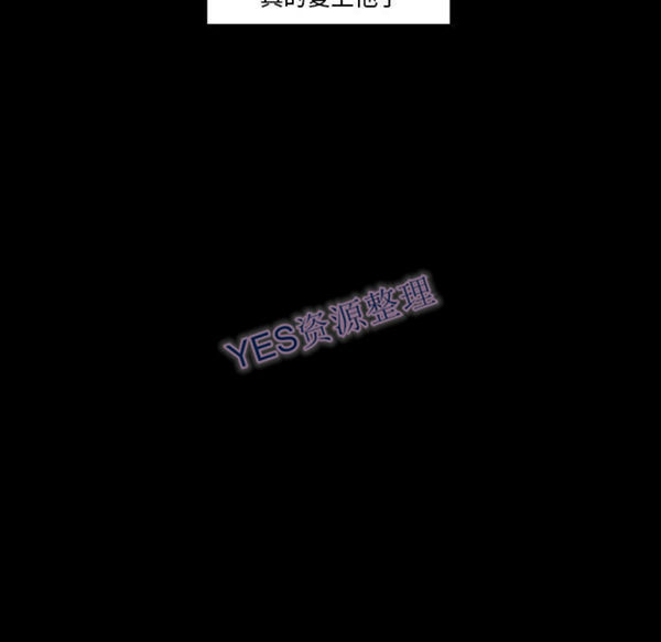 独家专属契约 第21话 第34页