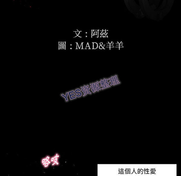 独家专属契约 第21话 第36页