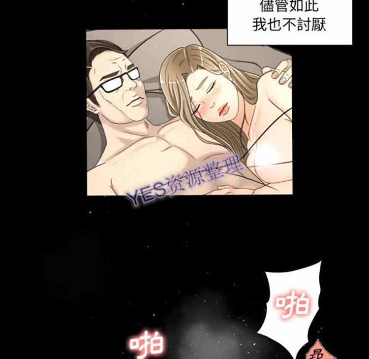 独家专属契约 第21话 第38页